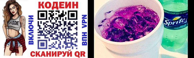 Codein Purple Drank  Пудож 
