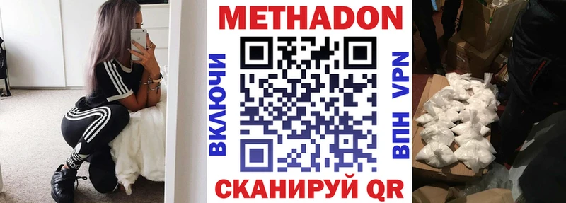 МЕТАДОН белоснежный  Пудож 